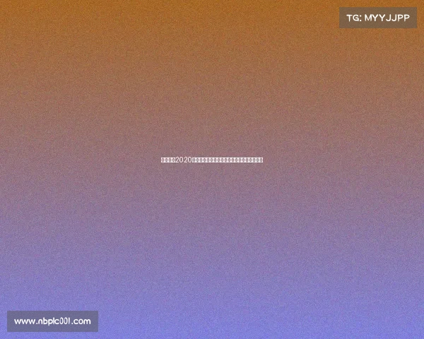 华夏幸福2020年各项赛事激情回顾展现团队荣耀与辉煌成就